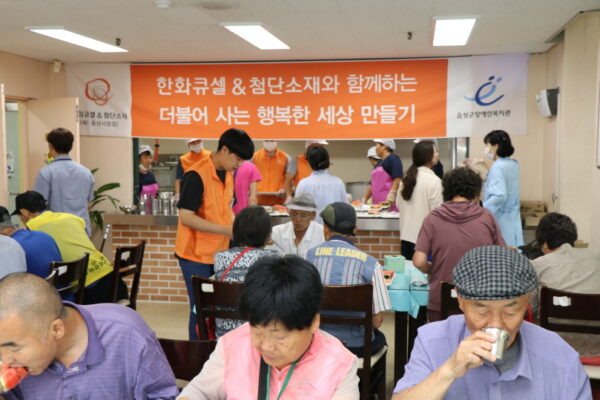 음성군장애인복지관 ㈜한화큐셀앤드첨단소재와 함께하는 건강한 여름나기 “초복맞이 삼계탕 나눔”