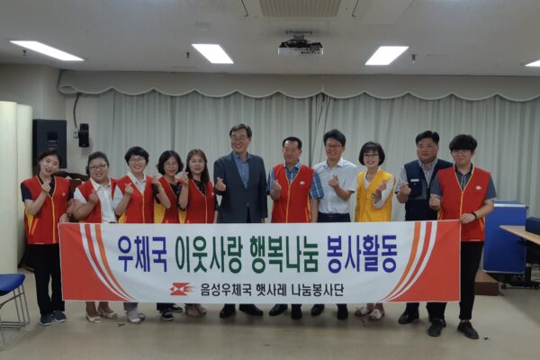 음성우체국 나눔봉사단, 여름맞이 삼계탕 나눔 봉사 진행