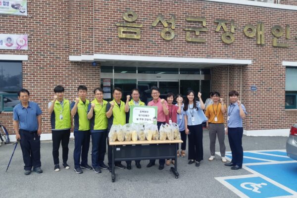 한국석유관리원 충북본부, 음성군 내 장애인을 위한 중복맞이 쌀 후원