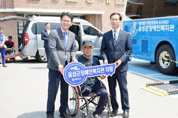 음성군, 음성군장애인복지관에 이용자 안전을 위해 노후 휠체어리프트차량 교체 지원