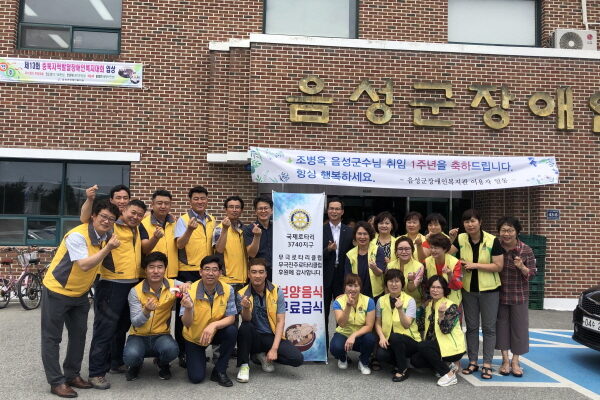 무극로타리클럽, 무극진주로타리클럽과 함께하는 음성군장애인복지관 여름맞이 삼계탕 나눔행사