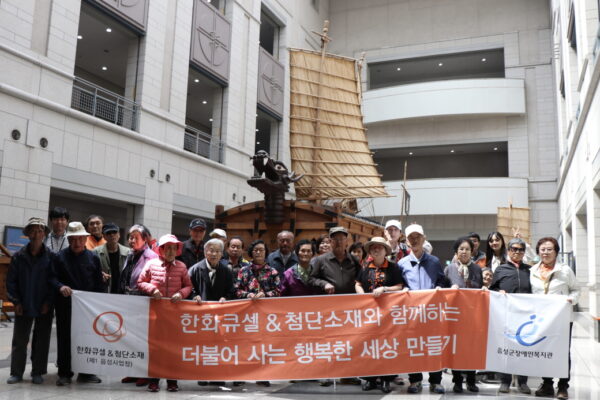 음성군장애인복지관 한화큐셀앤드첨단소재(주) 음성사업장과  함께하는 재가장애인 봄나들이 진행