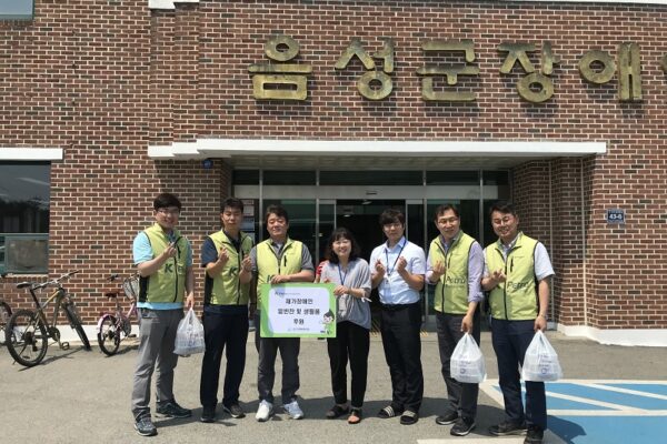 한국석유관리원 충북본부, 음성군 장애인을 위한 생필품 후원의 손길 이어져