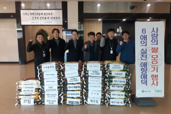 아름다운 나눔, 이웃을 향한 따뜻한 사랑