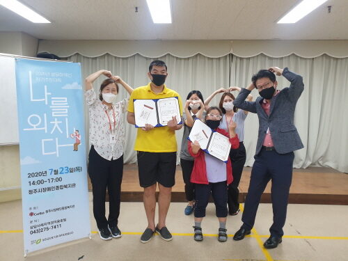 7월 24일 발달장애인지원팀 자기주장대회 상장수여식