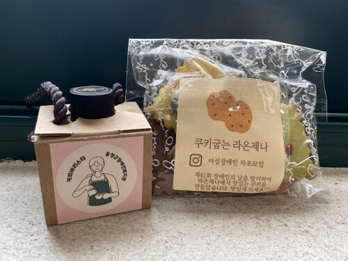 장애인의 날 기념 커피 및 쿠키 전달