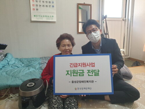 한국장애인재단 긴급지원금 물품 사요