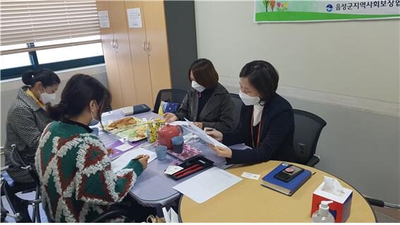 지역사회보장협의체 보호안전분과 회의 진행