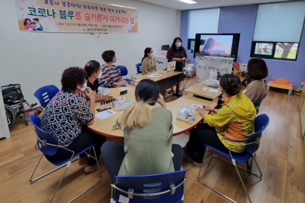 코로나 블루엔딩! 우리가족 행복찾기 프로젝트 '코로나 블루를 슬기롭게 이겨내는 법' 1회 부모교육