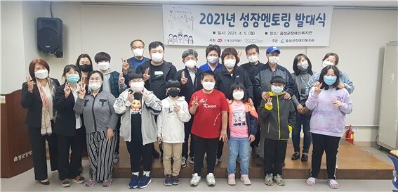 2021년 4월 5일 성장멘토링 발대식