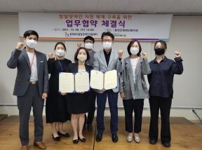 충청북도발달장애인지원센터, 음성군장애인복지관과 업무협약 체결