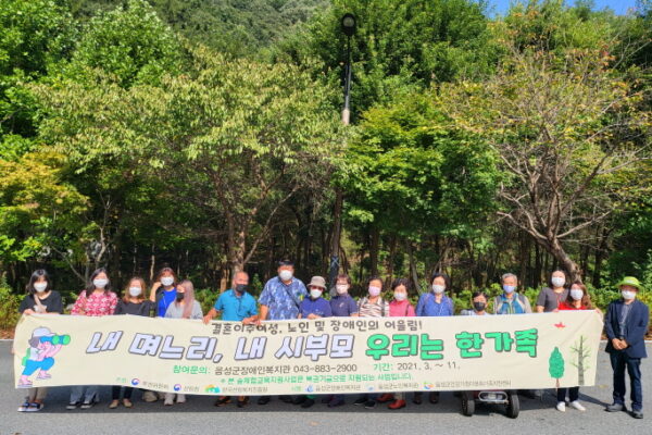 숲체험교육지원사업 3기 "내 며느리, 내 시부모 우리는 한가족"