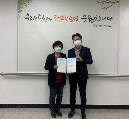 음성군장애인복지관, 음성삼성휴먼시아와“행복한 동행”협약