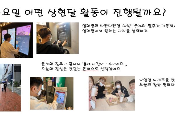 오늘도 궁금한 상현달 프로그램!