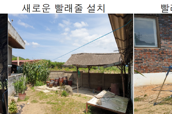 주거 개선(빨래 건조 환경 개선, 쥐구멍 차단)