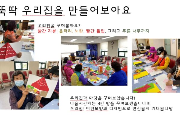 우리집을 꾸며볼까요?