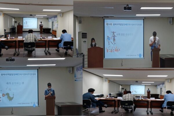 자기권리주장대회