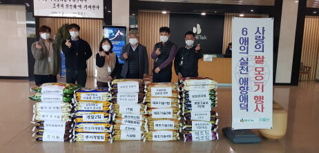 음성군 감곡면 DB하이텍 다물단, '사랑의 쌀 모으기' 행사 실시