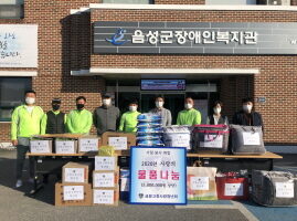 금왕고향사랑청년회, 금왕읍 재가장애인에게 사랑을 전하다