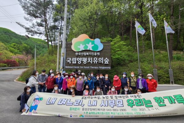 4월 결혼이주여성, 노인 및 장애인의 어울림"내 며느리, 내 시부모 우리는 한가족"