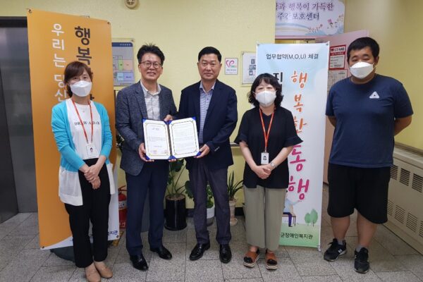 음성군장애인복지관, 관성 푸드뱅크와 업무협약 체결