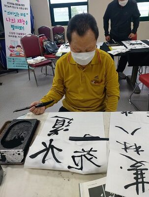 서예 프로그램 진행하였습니다.