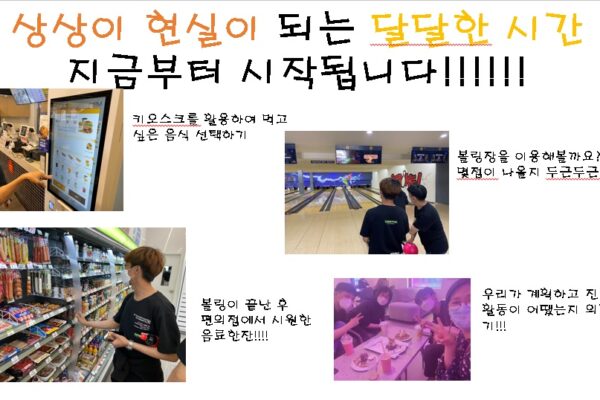 상상이 현실이 되는 달달한 시간! 상현달이 시작됩니다!!