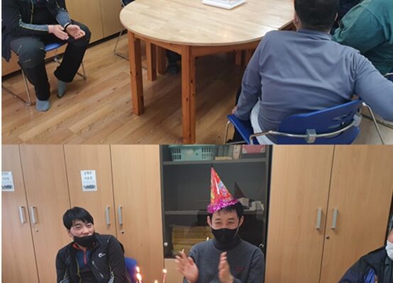 주간보호센터 생일파티