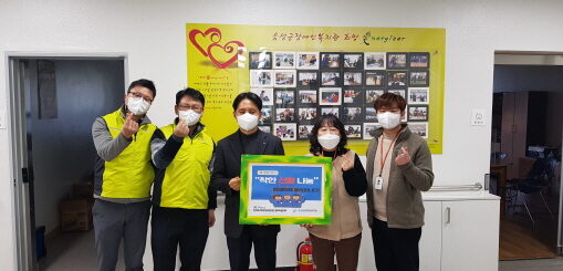 한국석유관리원 충북본부, 음성군장애인복지관과 ‘설 명절 행복 함께 나눔’실시