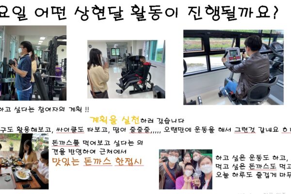 으쌰으쌰! 오늘도 힘찬 상현달팀!!!