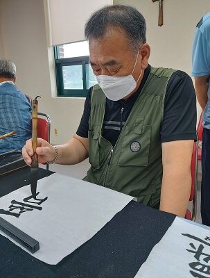 서예 프로그램 진행하였습니다.