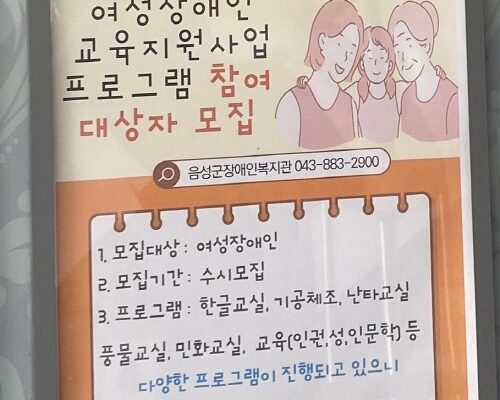 신규대상자 발굴을 위한 홍보지 부착