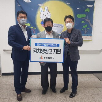 충북개발공사, 음성군장애인복지관에 김치냉장고 전달