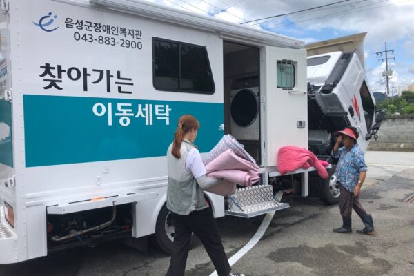 평곡3리 이동세탁 실시