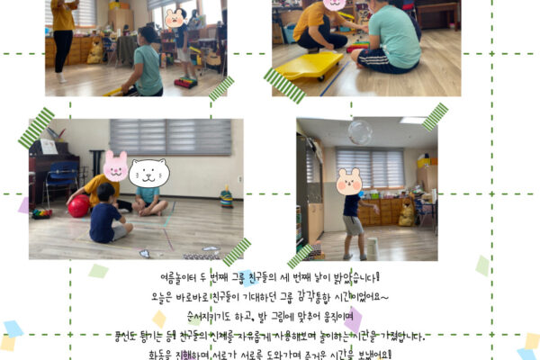 코로나 블루 엔딩 여름방학 프로그램 '여름놀이터 2' Day 3