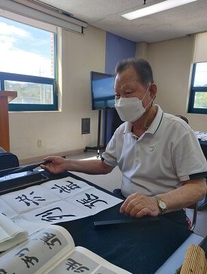 서예 프로그램 진행하였습니다.