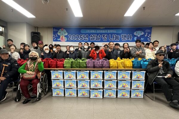 음성군장애인복지관, ‘설 명절 정 나누기 행사’ 진행으로 정(情)을 나누다