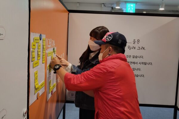 인권교육-인권체험관 방문