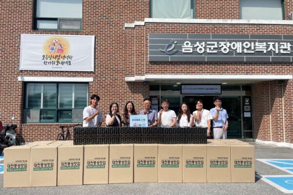 한국고용정보원, 음성군장애인복지관과 함께하는 추석 나눔 전달식 진행