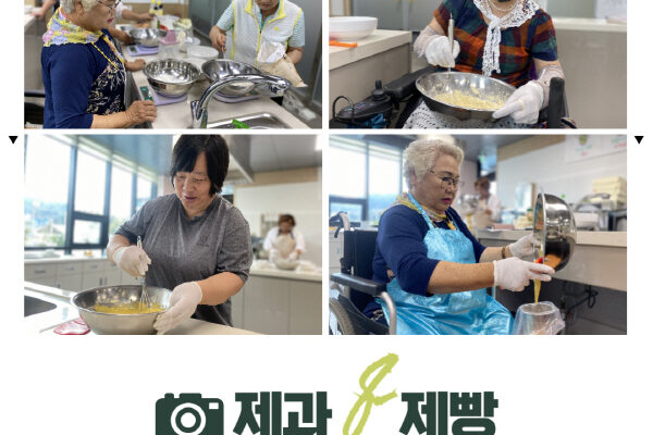 평생학습관 연계사업 "여성장애인 제과제빵" 진행