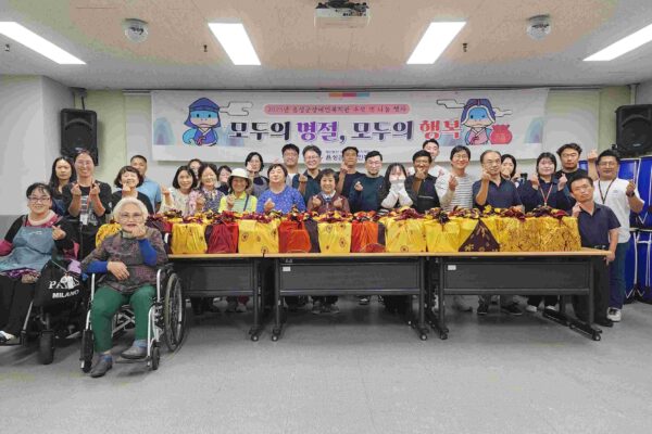 2025년 음성군장애인복지관, ‘추석 명절 정 나누기’행사 진행으로 정(情)을 나누다.