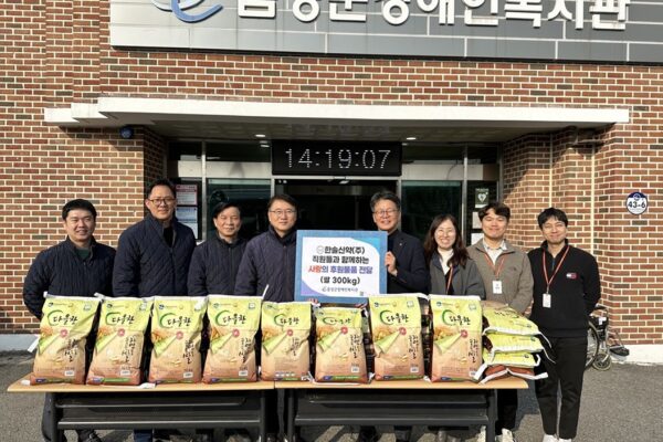 한솔신약(주), 직원들의 모금으로 만들어낸 후원물품(쌀 300kg) 전달