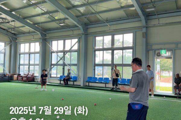 게이트볼A ,B 프로그램