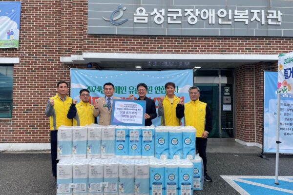 국제로타리 3740지구 9지역 무극로타리클럽, 음성군장애인복지관에 50만원 상당 후원물품 전달