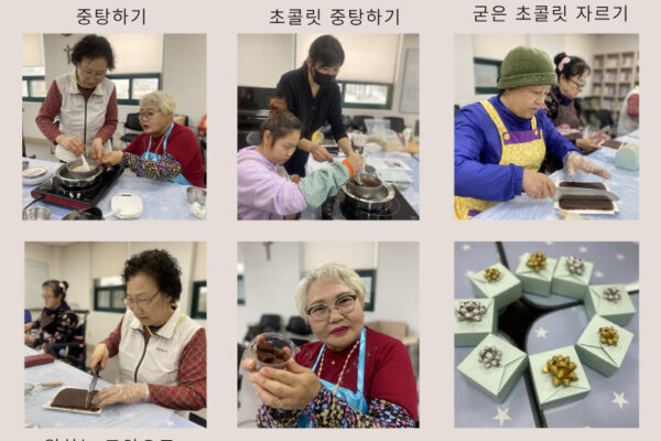 여성장애인교육지원사업 수제 초콜릿 자격증반 진행