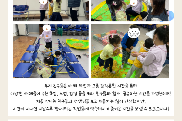 코로나 블루 엔딩 프로그램 '햇살놀이터'