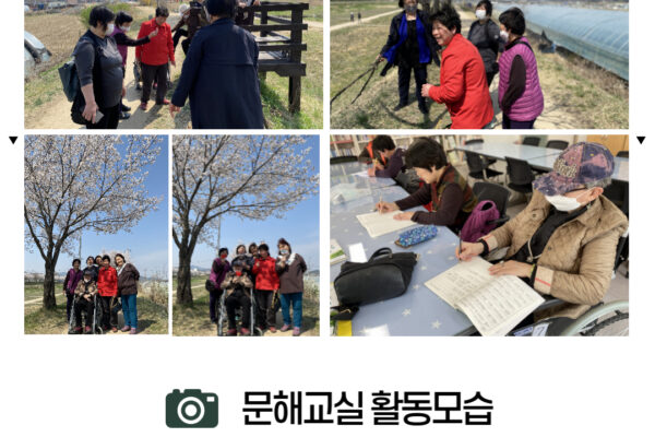 여성장애인교육지원사업 문해교실 진행