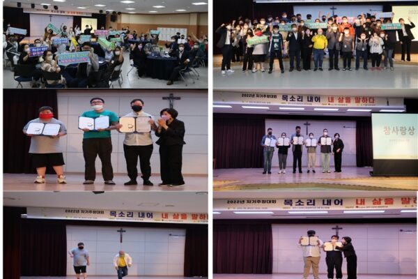 발달장애인지원팀 2022년 발달장애인 자기주장대회 참가