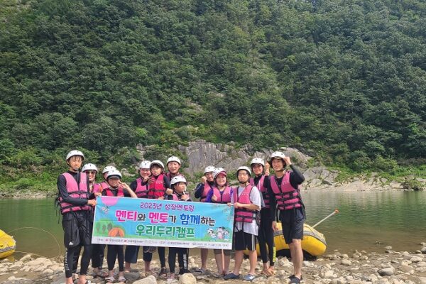 2023년 장애가정아동‘성장멘토링’멘티와 멘토가 함께하는 우리두리캠프