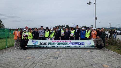 2025년 장애인파크골프한마당대회 개최